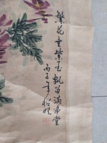 孟昭明 花 鸟  有裂缝，粘的