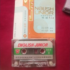 初级中学课本英语磁带第五册2