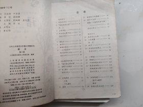 九年义务教育五年制小学教科书《语文》第三册至第八册 6本合售