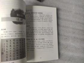 中国书法大全（全3册，16开）