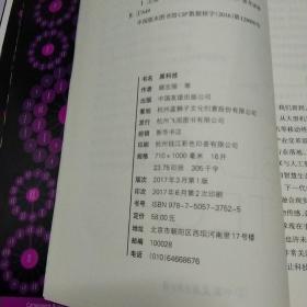 黑科技：21项前沿科技将如何创造未来