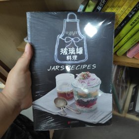 玻璃罐料理