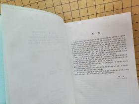 简明铝合金手册（精装)书侧角边有磨损缺口和水渍