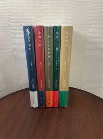 严歌苓作品集5册:金陵十三钗、一个女人的史诗、小姨多鹤、第九个寡妇、陆犯焉识全5册