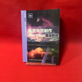 影视特效制作