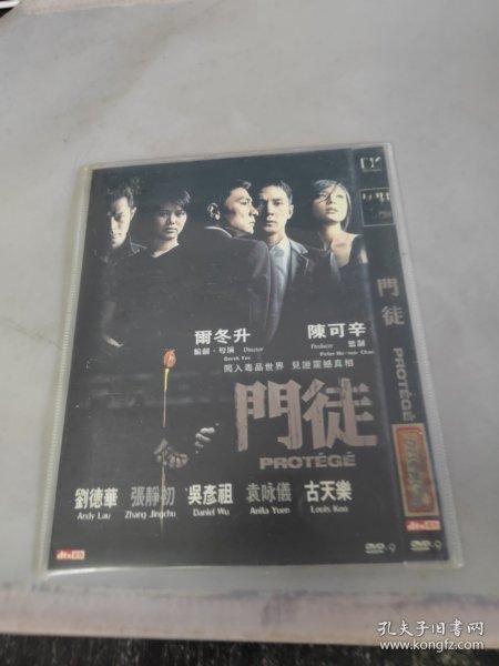 门徒 DVD