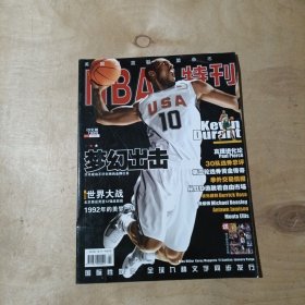 NBA特刊（中文版） 2008年 9月总第75期 91-168