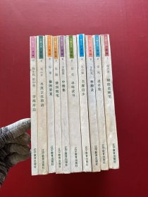 书趣文丛 第二辑（全十册）内页干净
