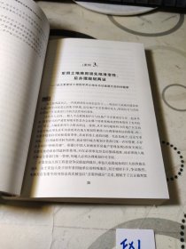 墨斗匠心定经纬2：房地产开发疑难案件办案思路与执业技巧