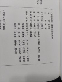 红色布面硬精装书《同治郧阳志》一册