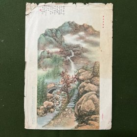 孙雪泥 作 老画片一幅 1958年一版一印