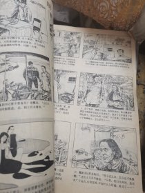 连环画报——1991年四期合售，（9+10+11+12—四期）订一起了