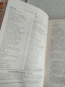 1980年肿瘤防治研究资料选辑防治口腔颌面癌专号（附黑色素瘤28篇）+1980年肿瘤防治研究资料选辑防治喉癌专号（上辑）+1964年医学文摘第十二分册口腔医学第一卷第一期至四期+1965年1至6【合订本】
详见图可咨询【馆藏有印章编号】