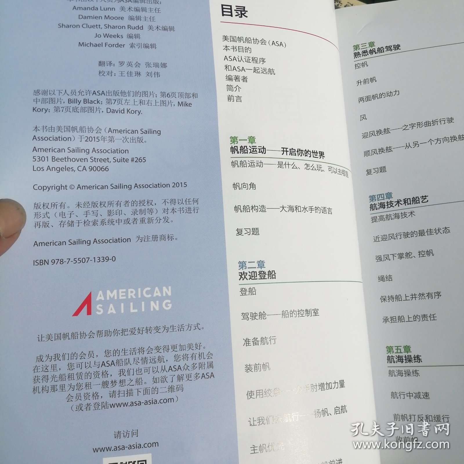 美国帆船协会帆船驾驶入门