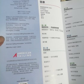 美国帆船协会帆船驾驶入门