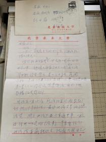 1984年前后，北京农业大学李丕明教授信札两通共6页，带封