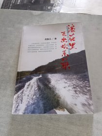 浪花里飞出欢乐的歌