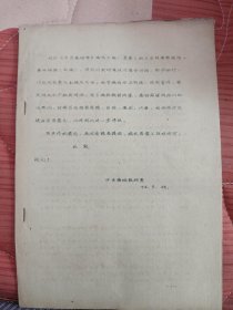 中医基础学编写大纲草案