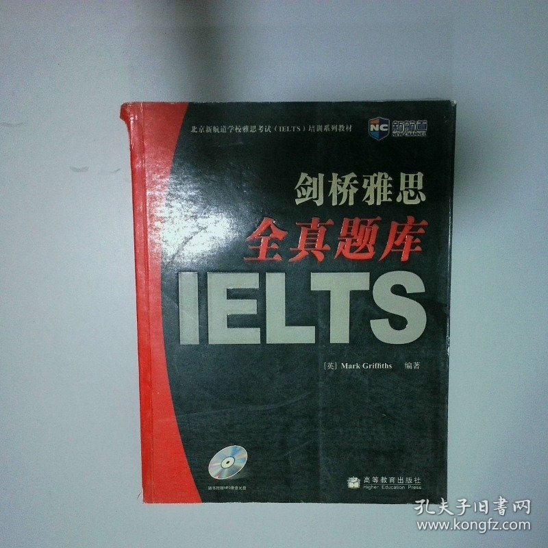 剑桥雅思全真题库