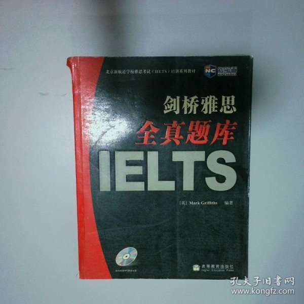 剑桥雅思全真题库