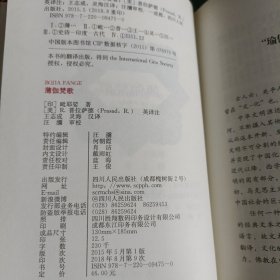 薄伽梵歌（注释本）