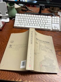 儒家文化与时代精神 : 2010中国·衢州国际儒学论
坛论文集