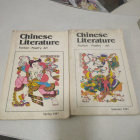 CHINESE LITERATURE 1987 Spring Autumn Winter 1987年中国文学 2本合售