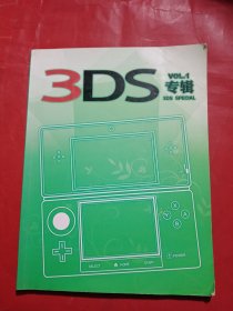 3DS专辑VOL.1【无光盘 内页干净】