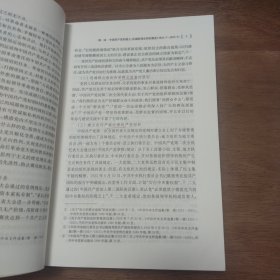 中国共产党反腐倡廉建设史