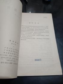 宋词散论