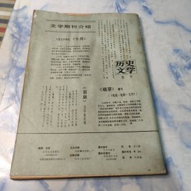 小说月报1983年9期