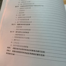 中国房屋白蚁综合治理培训教程