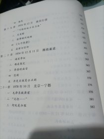 黎汝清战争经典系列：湘江之战