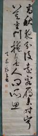 【545@】 清代民国时期，书法，纸本，尺寸140✘35。