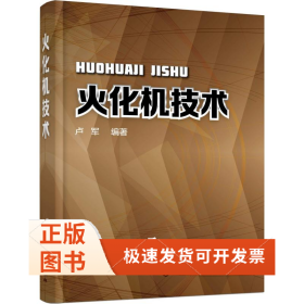 火化机技术