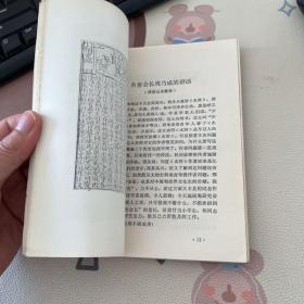 耐庵学刊 创刊号