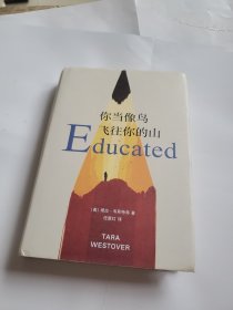 你当像鸟飞往你的山 可发挂刷，邮费五元。