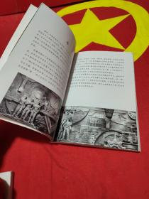 藏品史话 （柳州工业博物馆） 第一辑