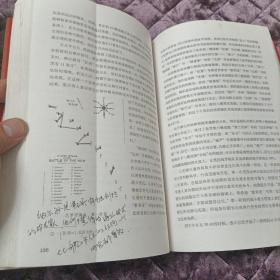 纳尔逊传："英国海军之神"纳尔逊英雄传奇的一生 [美]A.T.马汉  北京理工大学出版社