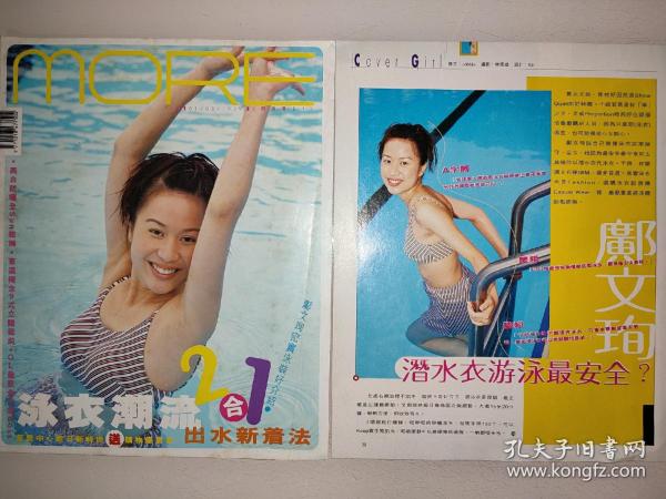 邝文珣16开封面+彩页(2页2面)