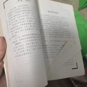 智慧伴侣：让智慧天天伴随你——智慧之旅 NO：1