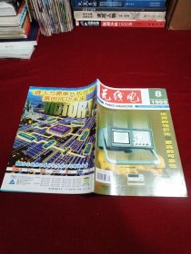 无线电（1999年1-12全）