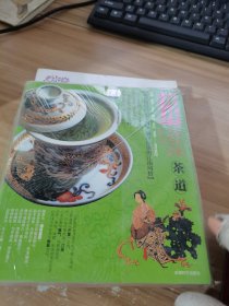 茶道：龙井 附光盘