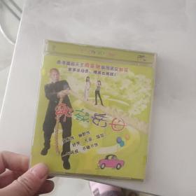 乡架岳母VCD