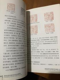 篆刻技法丛書 黄牧甫篆刻分冊 黄牧甫經典印作技法解析 经典篆刻书籍