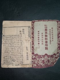 清中医《活人金丹》卷五。一册。稀见。古籍是古人思想的宝藏、先贤智慧的结晶，古籍关注度的提升，对历史有重要了解的意义。品如图，第一页有点损伤，其他尚好，前后内容完整，具体如图。