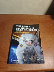 蒂姆·派克与英国的太空之路TIM PEAKE and BRITAIN'S ROAD TO SPACE