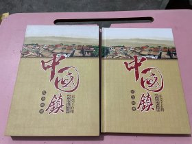 岭南特色古镇——东莞石排 （纪念邮册）含邮票，个性化版票，纪念封