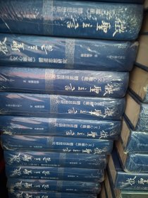 徵圣立言：《文心雕龙》体道思想研究