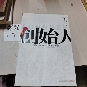 创始人